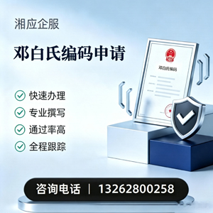 承德邓白氏编码申请服务