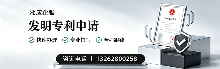 承德发明专利申请服务