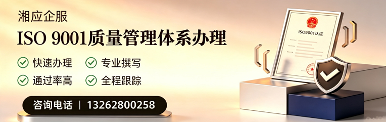 承德ISO9001质量管理体系认证申请服务
