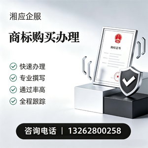 承德商标申请服务