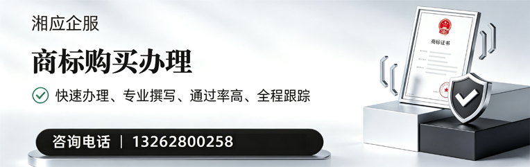 承德商标申请服务