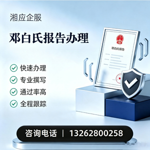 承德邓白氏报告申请服务