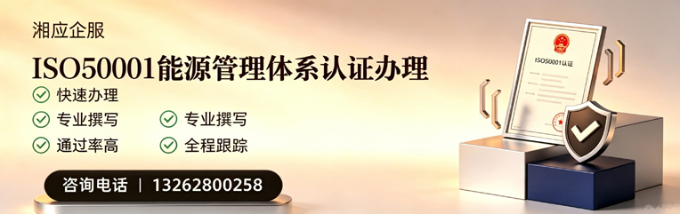承德ISO45001职业健康安全管理体系认证服务