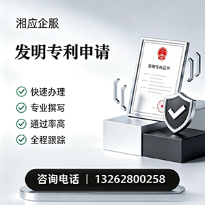承德发明专利申请服务
