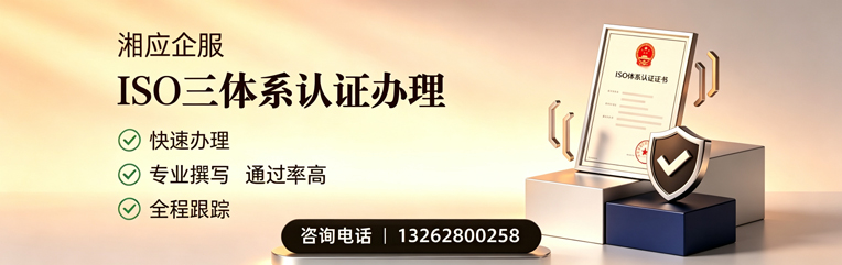承德ISO三体系认证申请服务