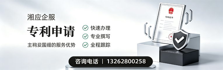 承德专利申请服务