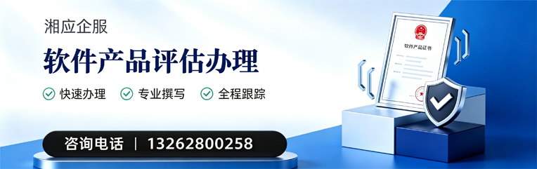 承德软件产品评估服务