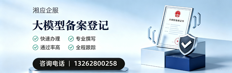 承德大模型备案申报服务