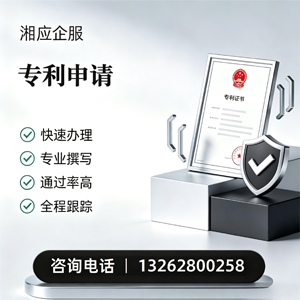 承德专利申请服务