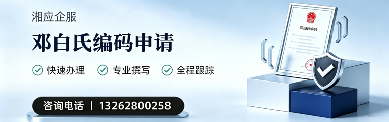 承德邓白氏编码申请服务