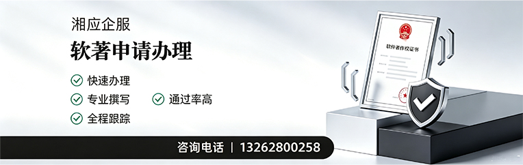 承德软件著作权登记申请服务