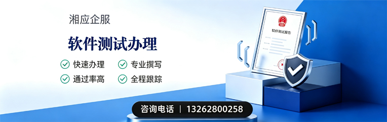 承德软件测试申请服务