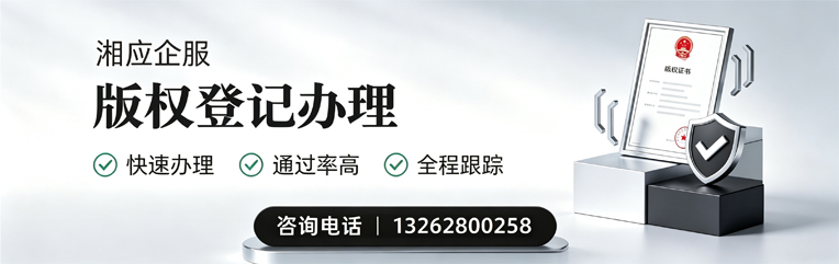 承德版权登记服务