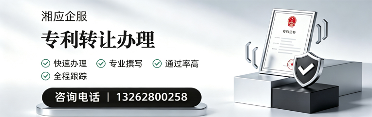 承德专利转让服务